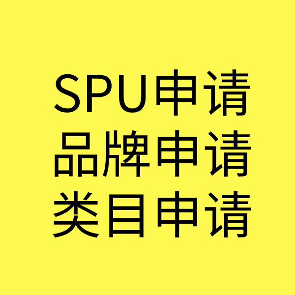 西湖类目新增